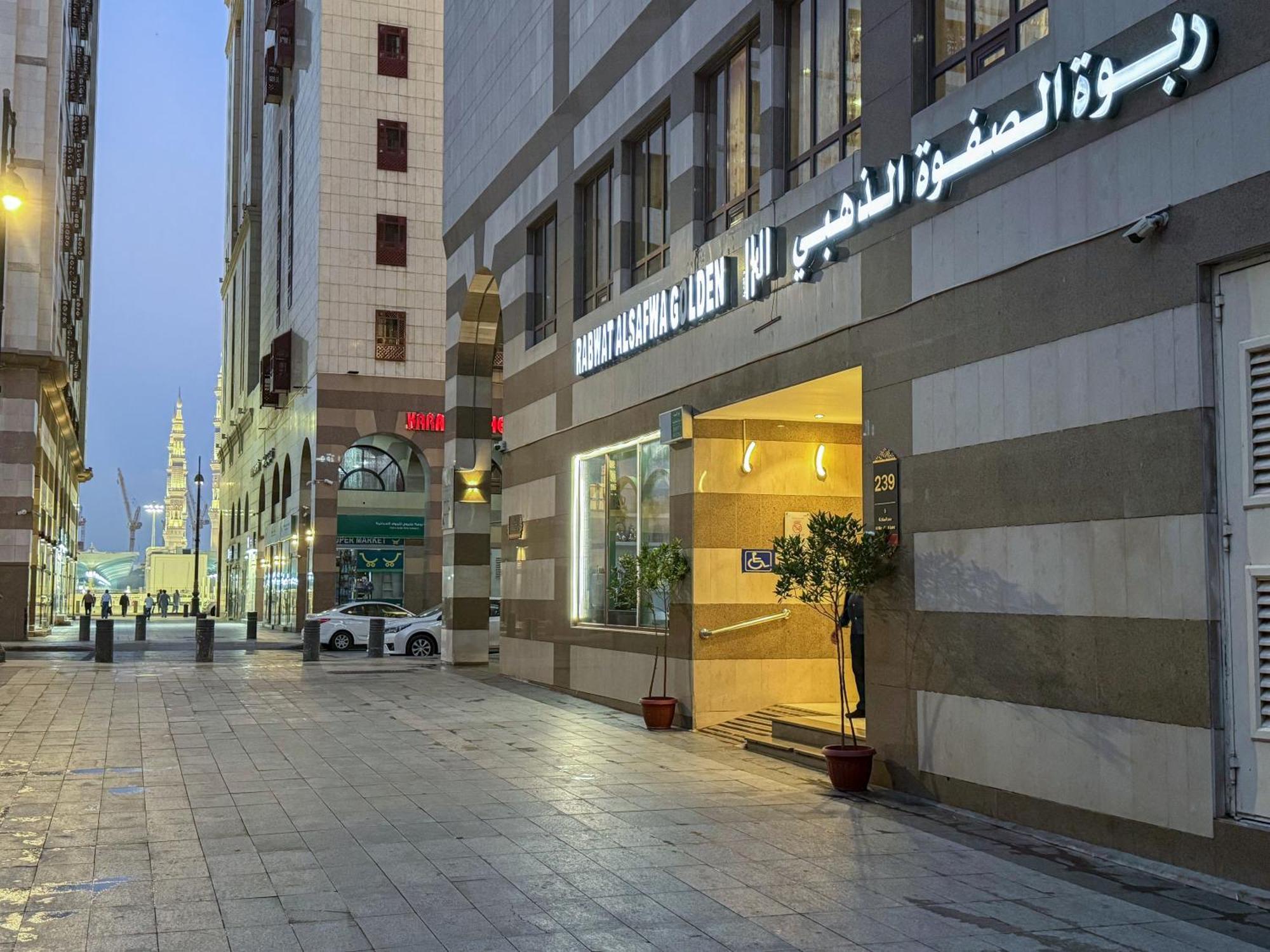 Rabwat Al Safwah Golden Hotel Medina Exterior photo